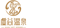 大別山虛谷溫泉度假區(qū)